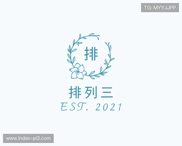 聚焦排列三官方网站